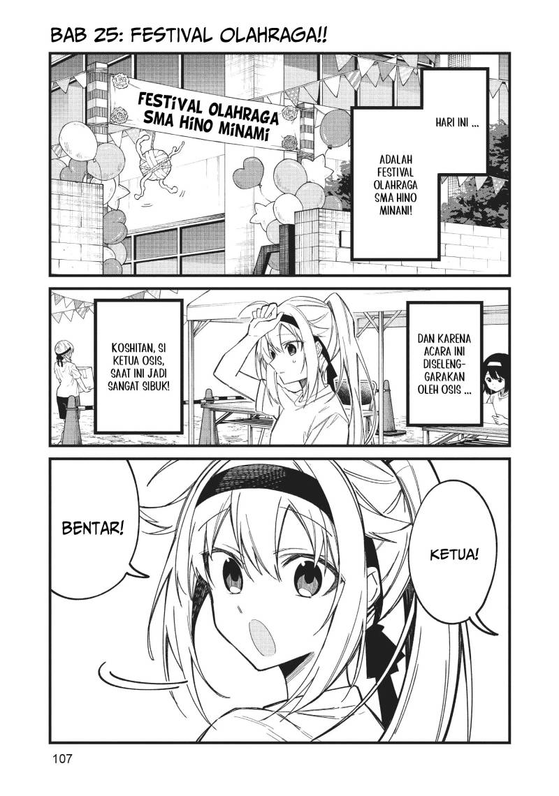 Shikanoko Nokonoko Koshitantan
