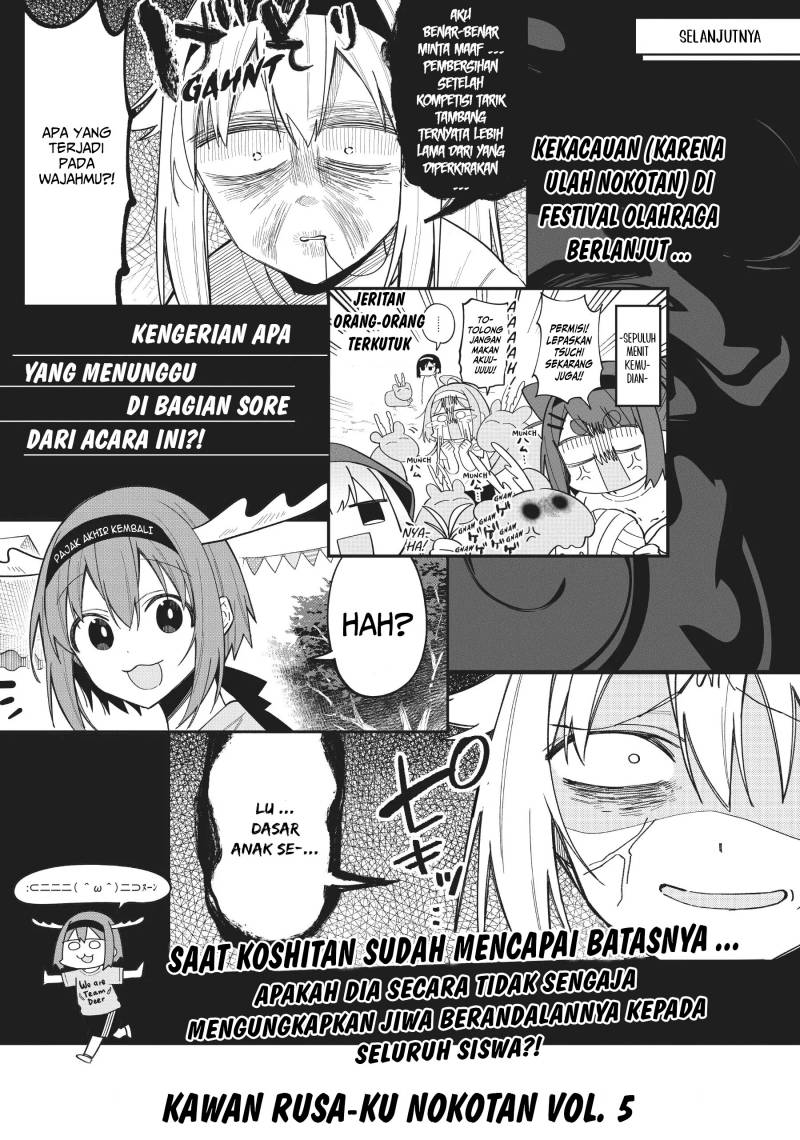 Shikanoko Nokonoko Koshitantan