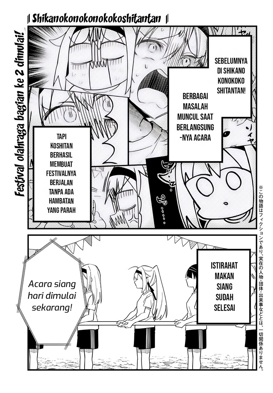 Shikanoko Nokonoko Koshitantan