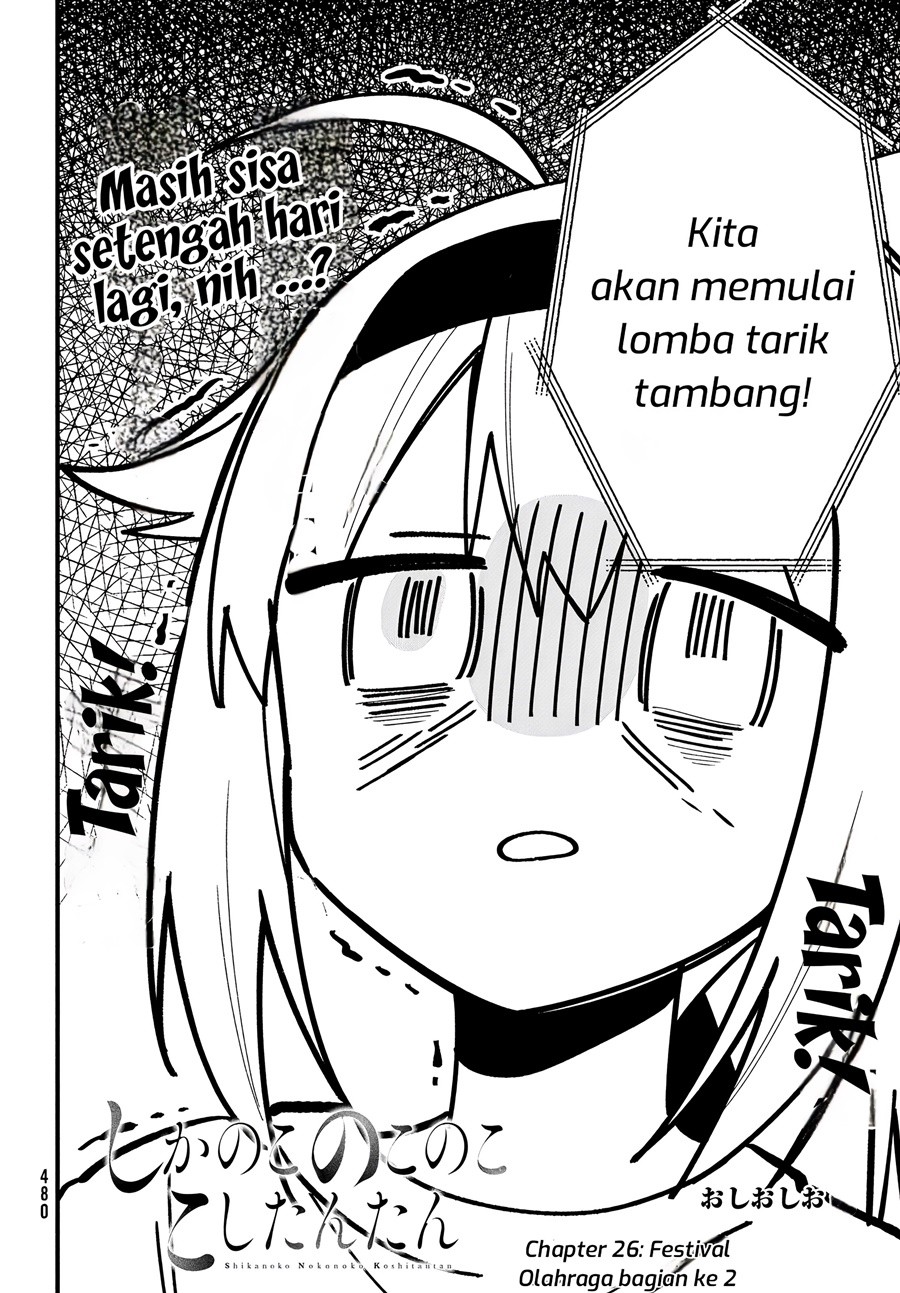 Shikanoko Nokonoko Koshitantan