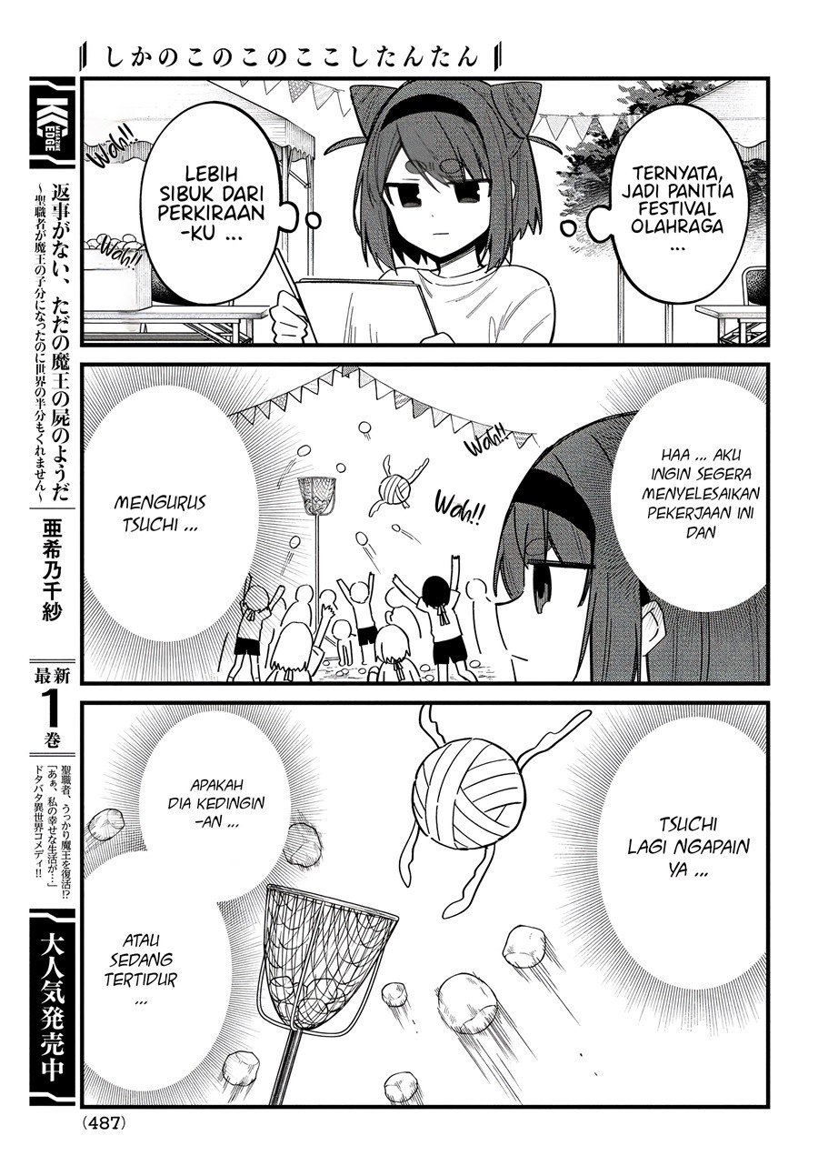 Shikanoko Nokonoko Koshitantan
