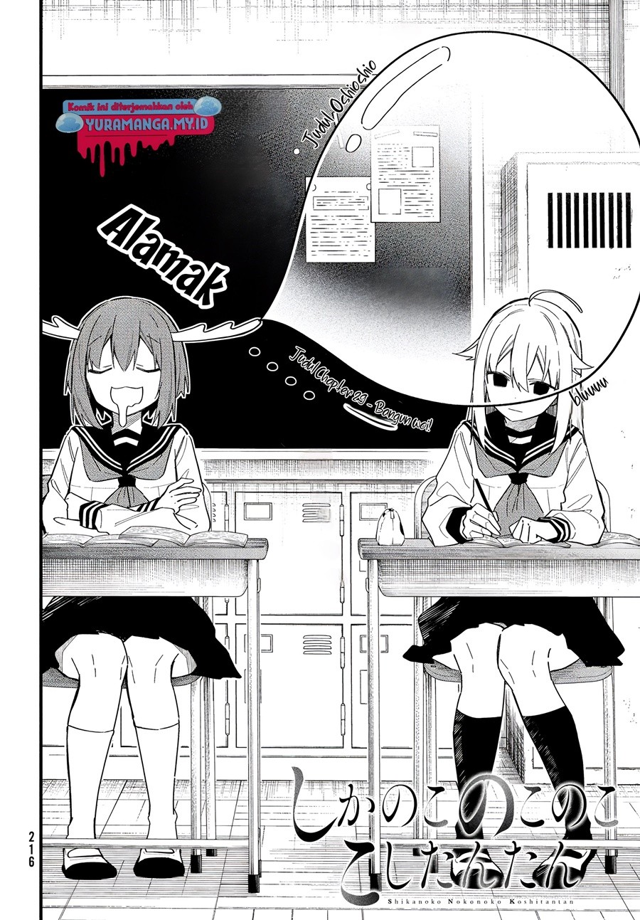 Shikanoko Nokonoko Koshitantan