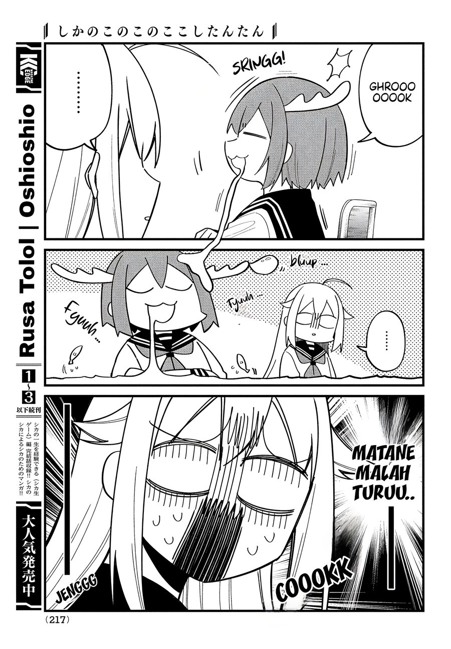 Shikanoko Nokonoko Koshitantan
