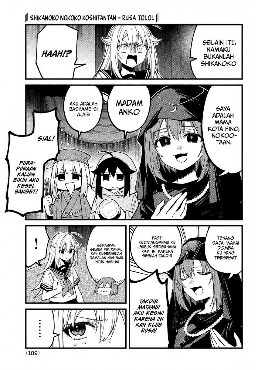 Shikanoko Nokonoko Koshitantan