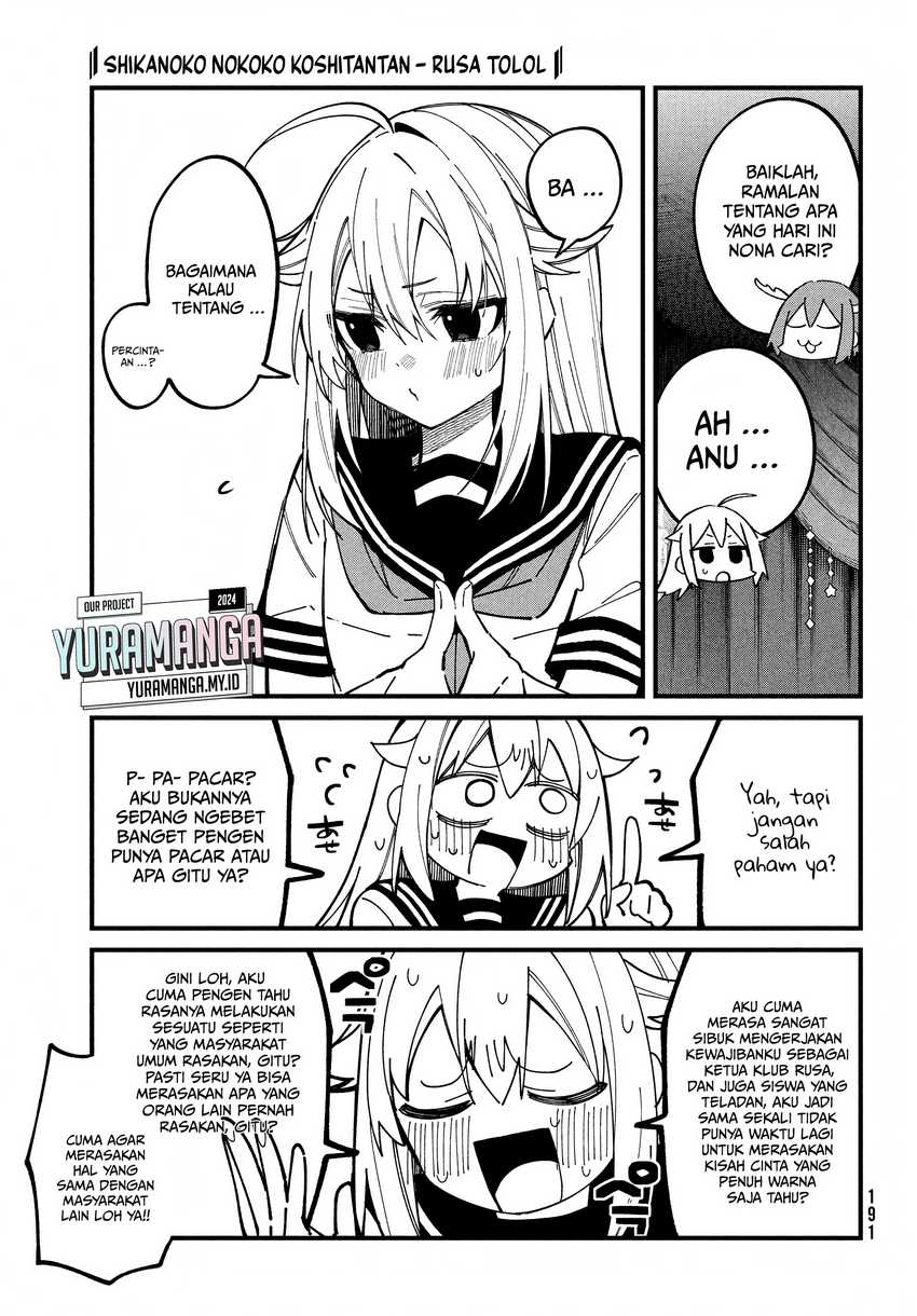 Shikanoko Nokonoko Koshitantan