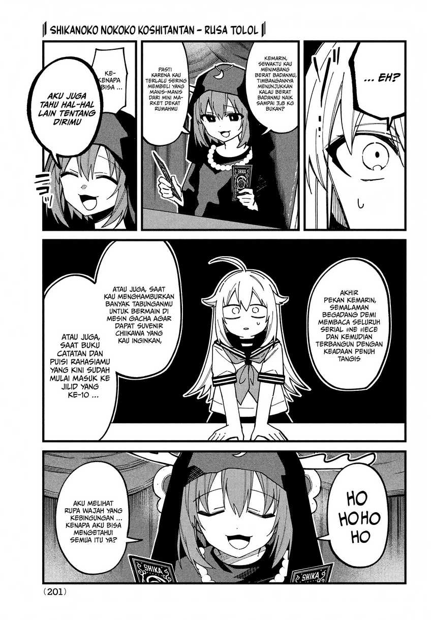 Shikanoko Nokonoko Koshitantan