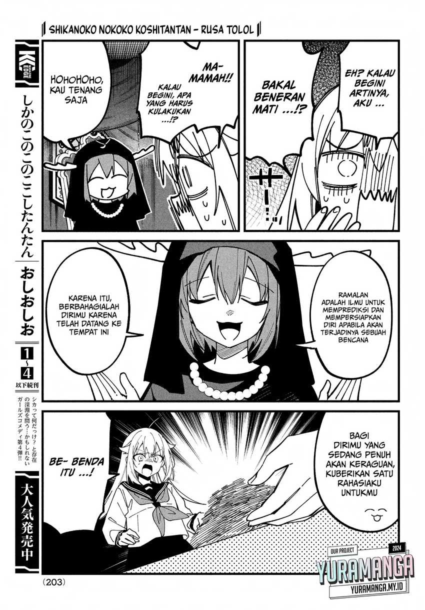 Shikanoko Nokonoko Koshitantan