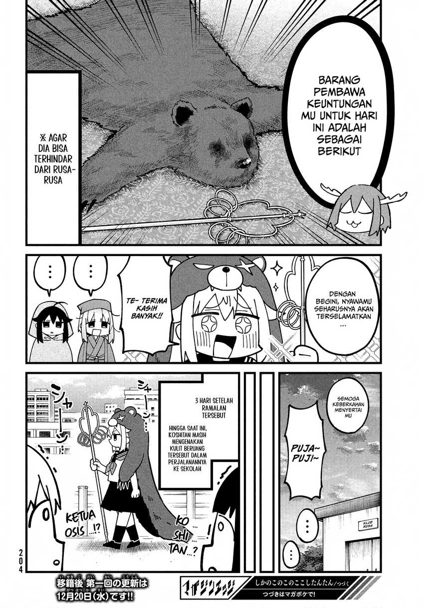 Shikanoko Nokonoko Koshitantan