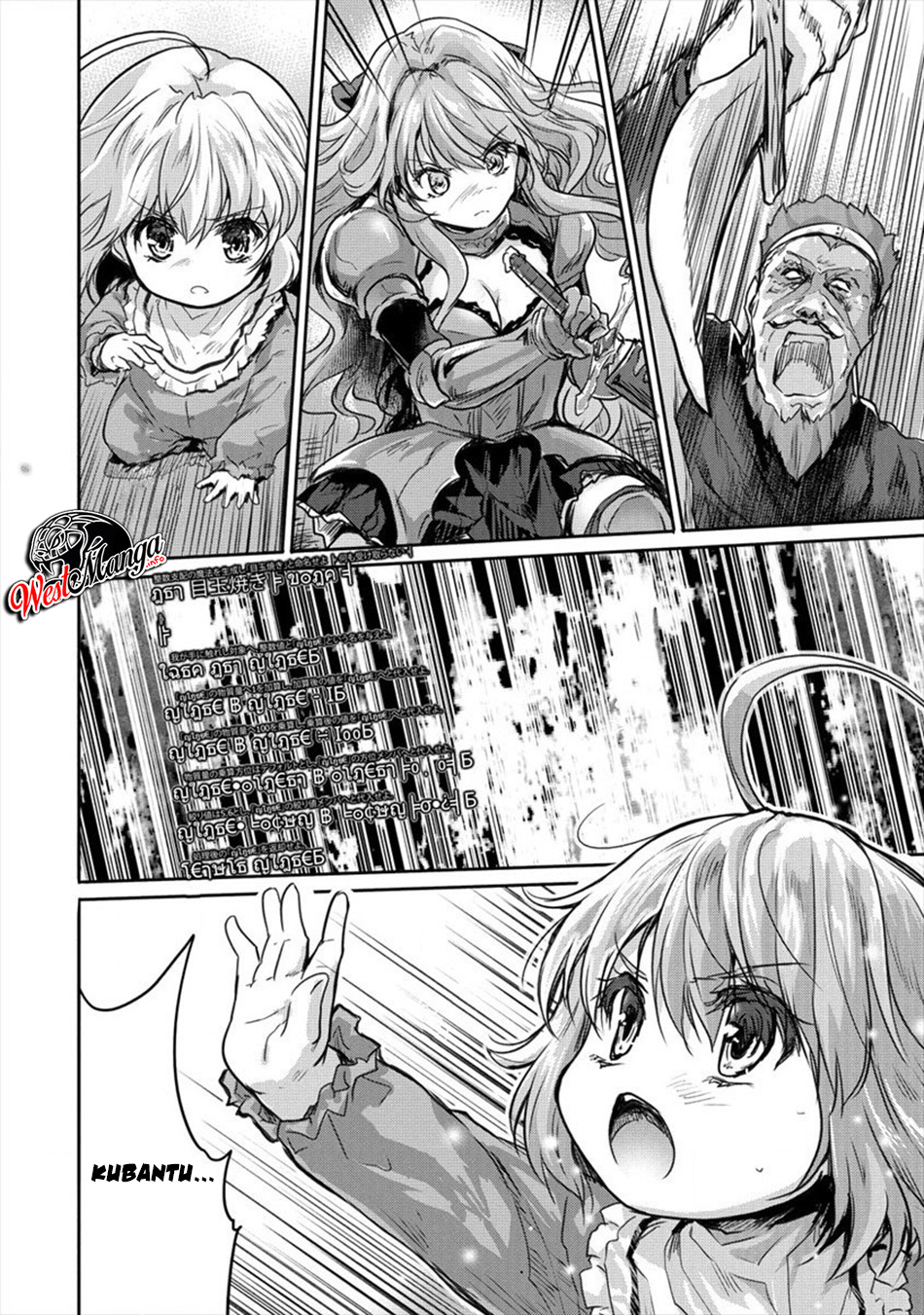 Shindou Sefiria no Gekokujou Program
