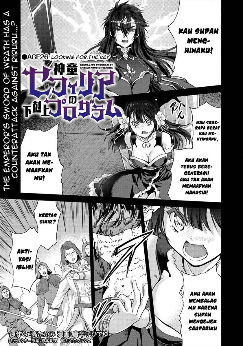 Shindou Sefiria no Gekokujou Program