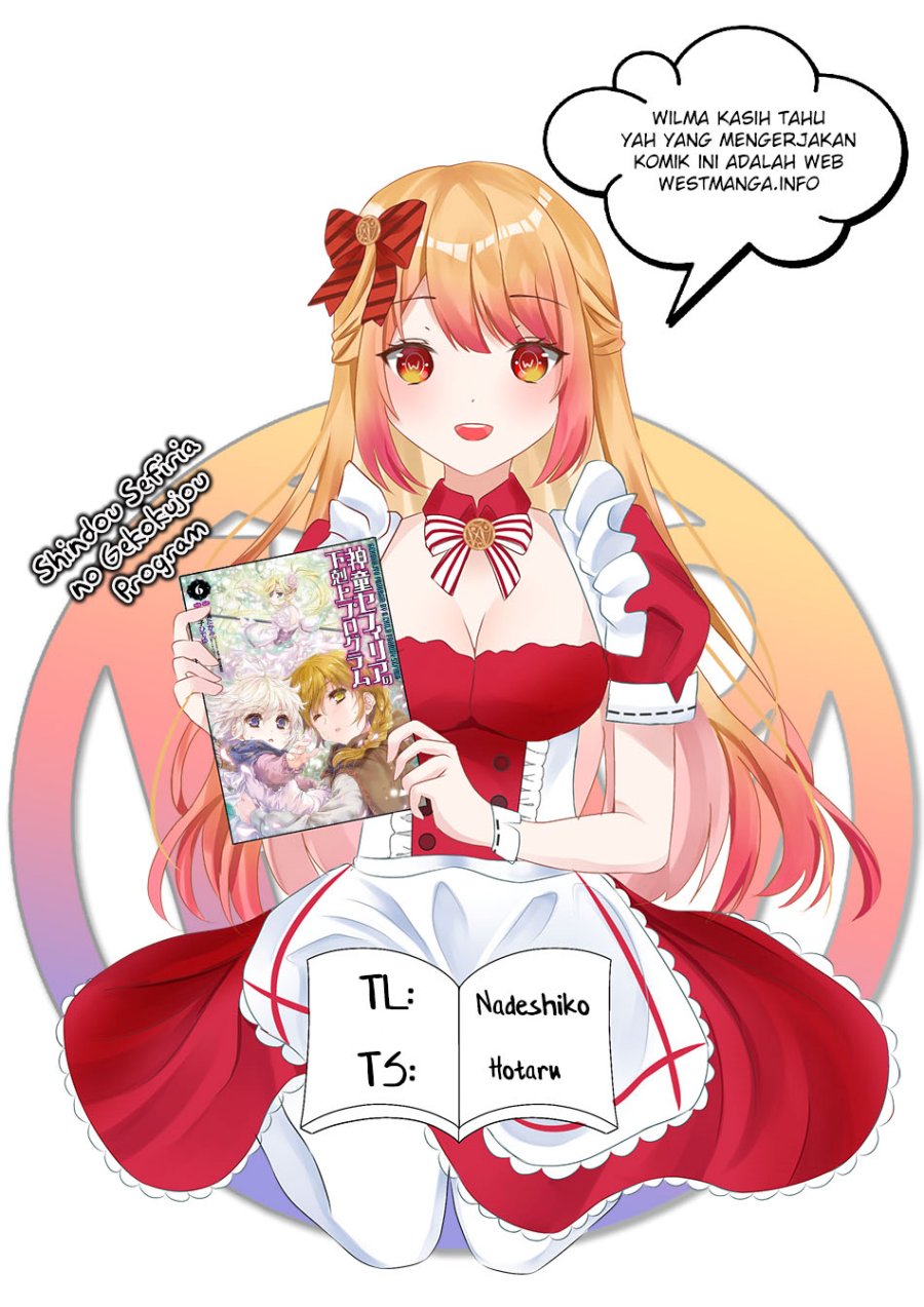 Shindou Sefiria no Gekokujou Program