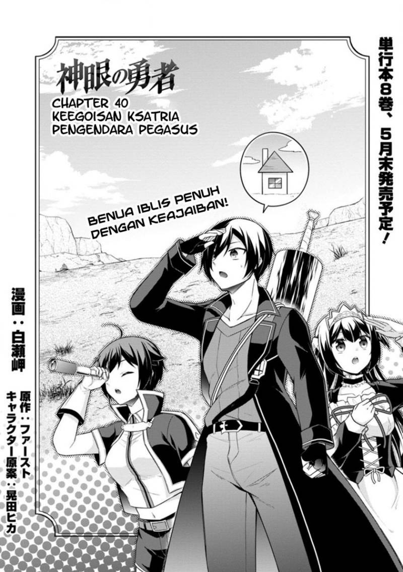 Shingan no Yuusha Chapter 40