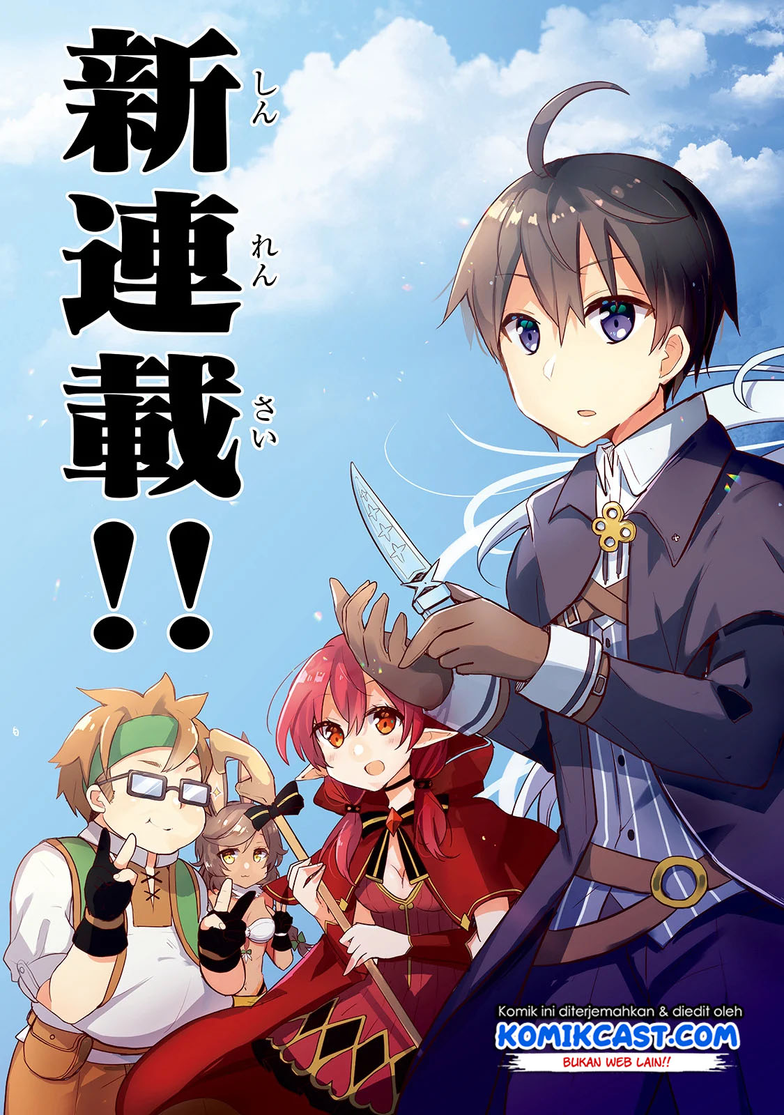 Shinja Zero no Megami-sama to Hajimeru Isekai Kouryaku