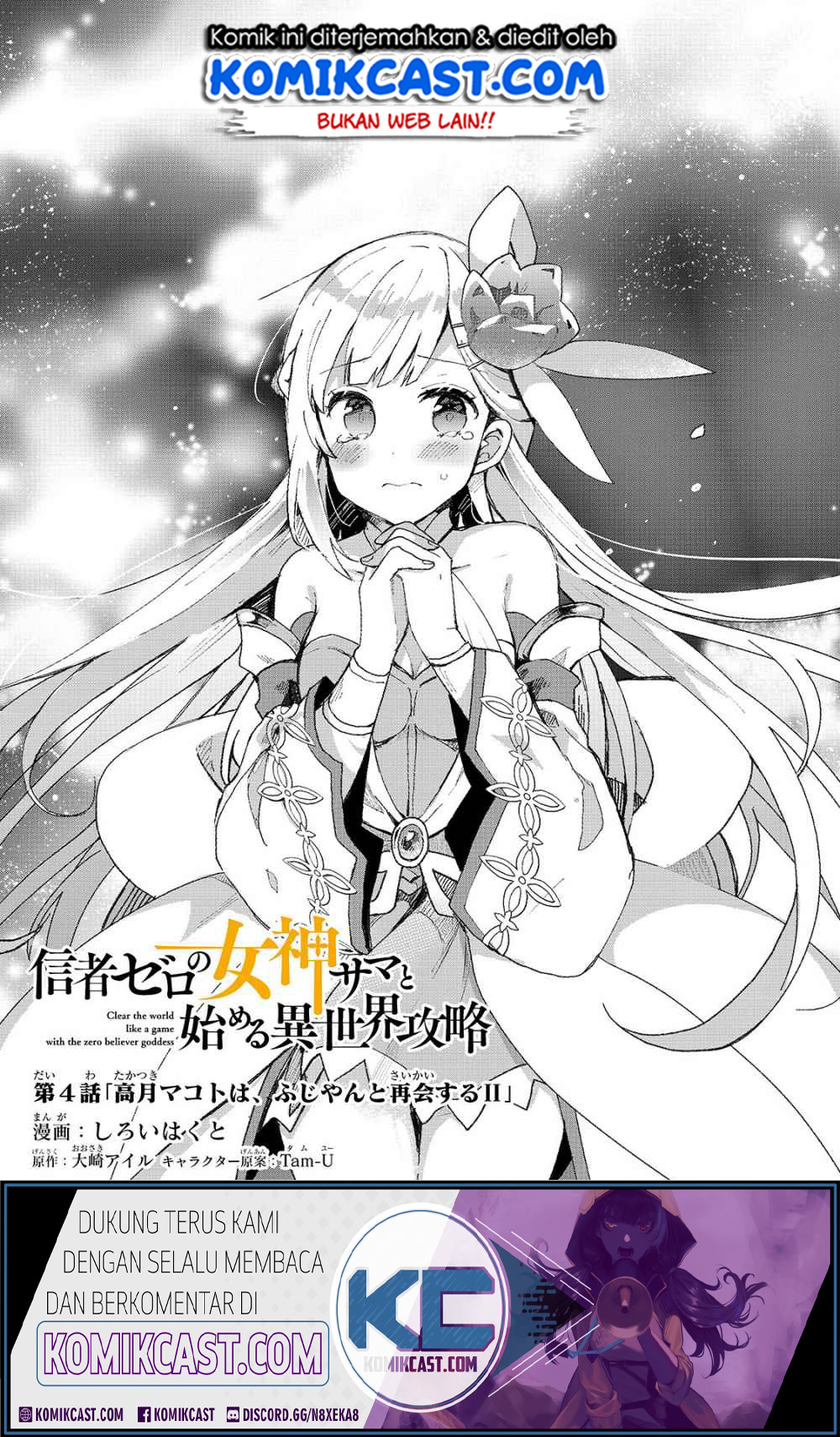 Shinja Zero no Megami-sama to Hajimeru Isekai Kouryaku