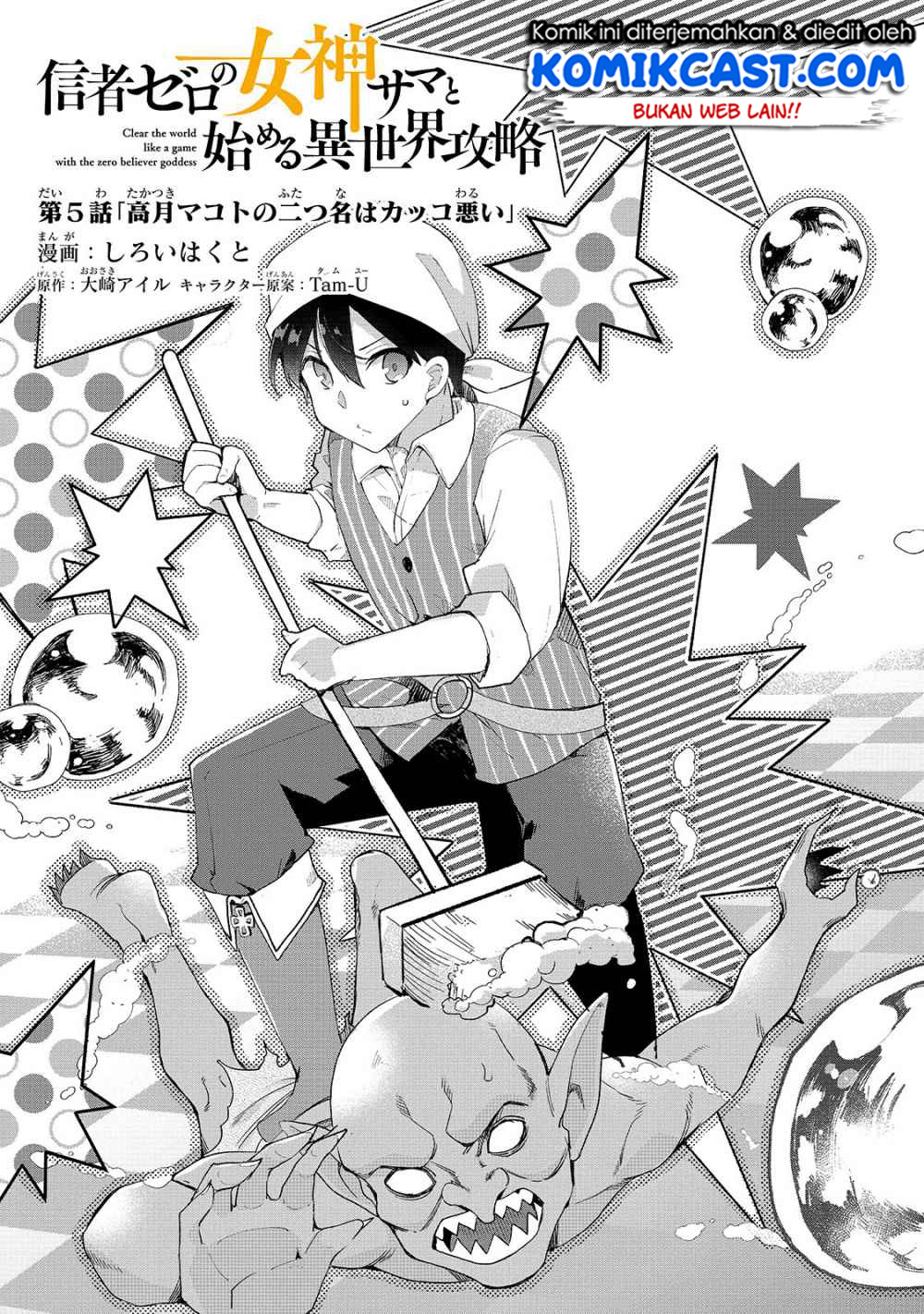 Shinja Zero no Megami-sama to Hajimeru Isekai Kouryaku