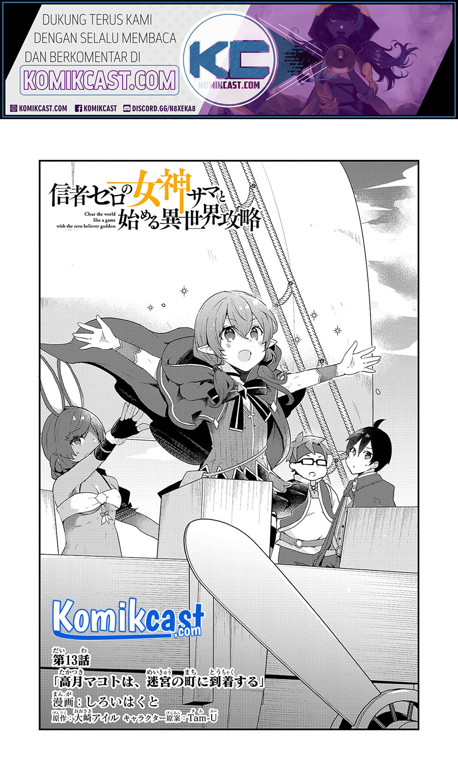 Shinja Zero no Megami-sama to Hajimeru Isekai Kouryaku