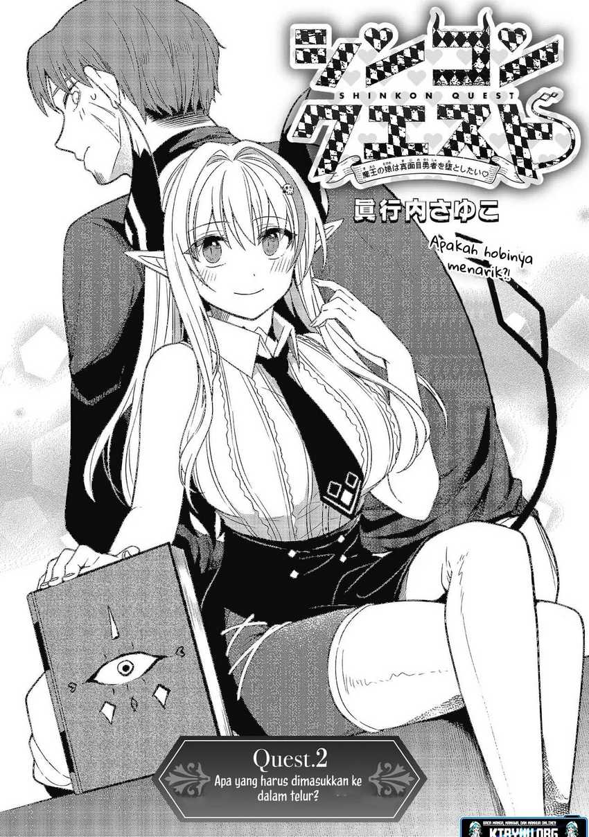 Shinkon Quest – Maou no Musume wa Majime Yuusha wo Otoshitai Chapter 2