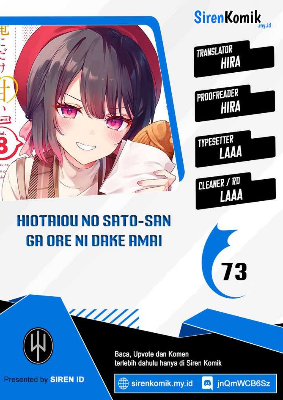 Shiotaiou no Sato-san ga Ore ni dake Amai