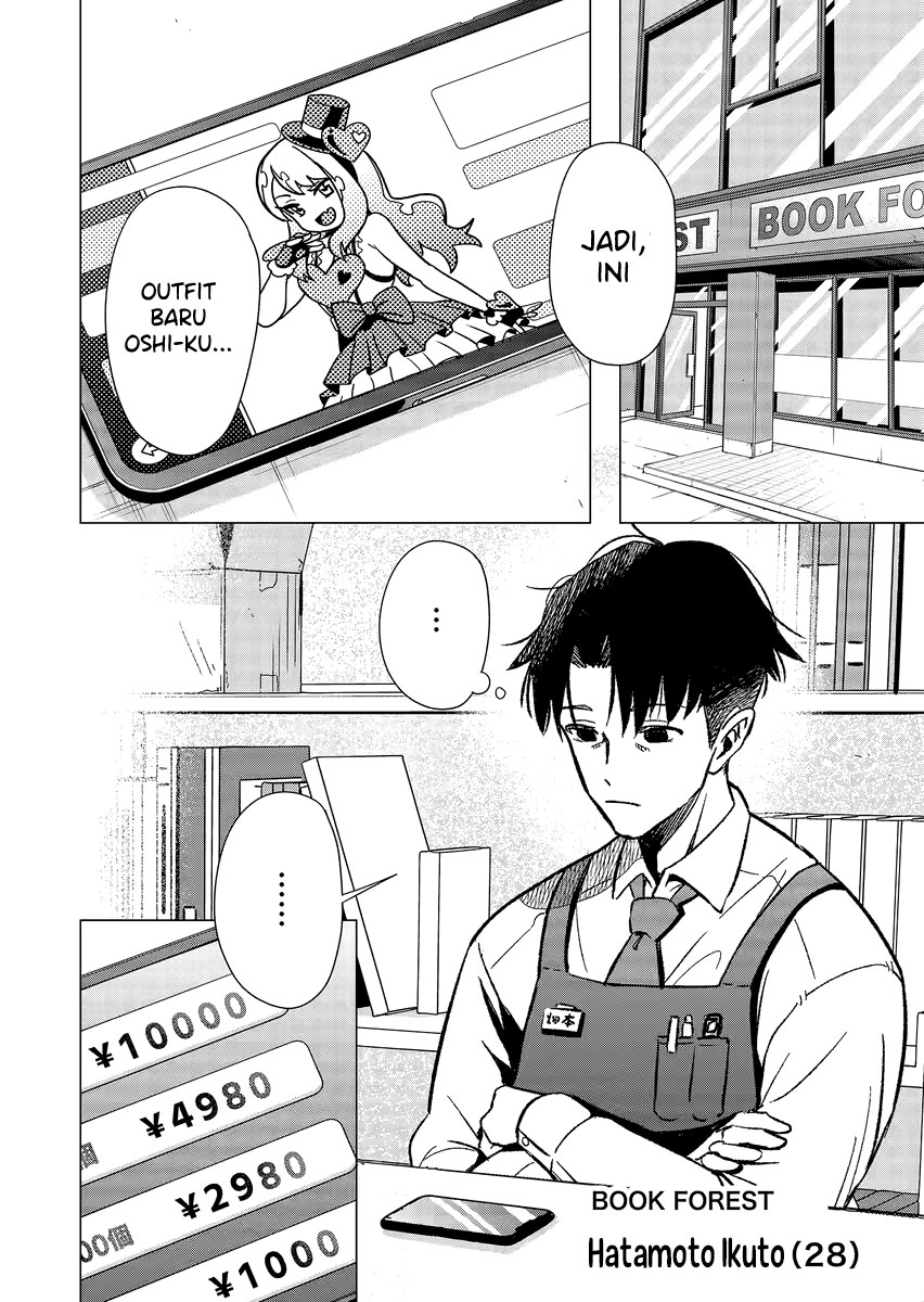 Shokuba no Onnanoko ni Toushisuru Hanashi