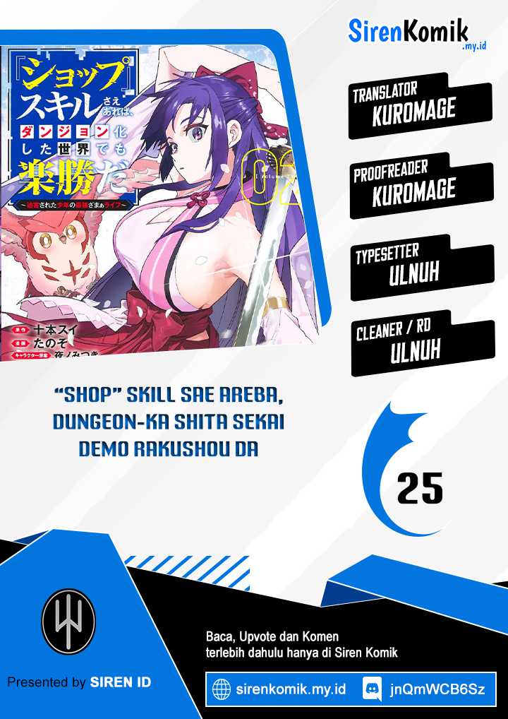 “Shop” Skill Sae Areba, Dungeon-ka Shita Sekai Demo Rakushou da Chapter 25