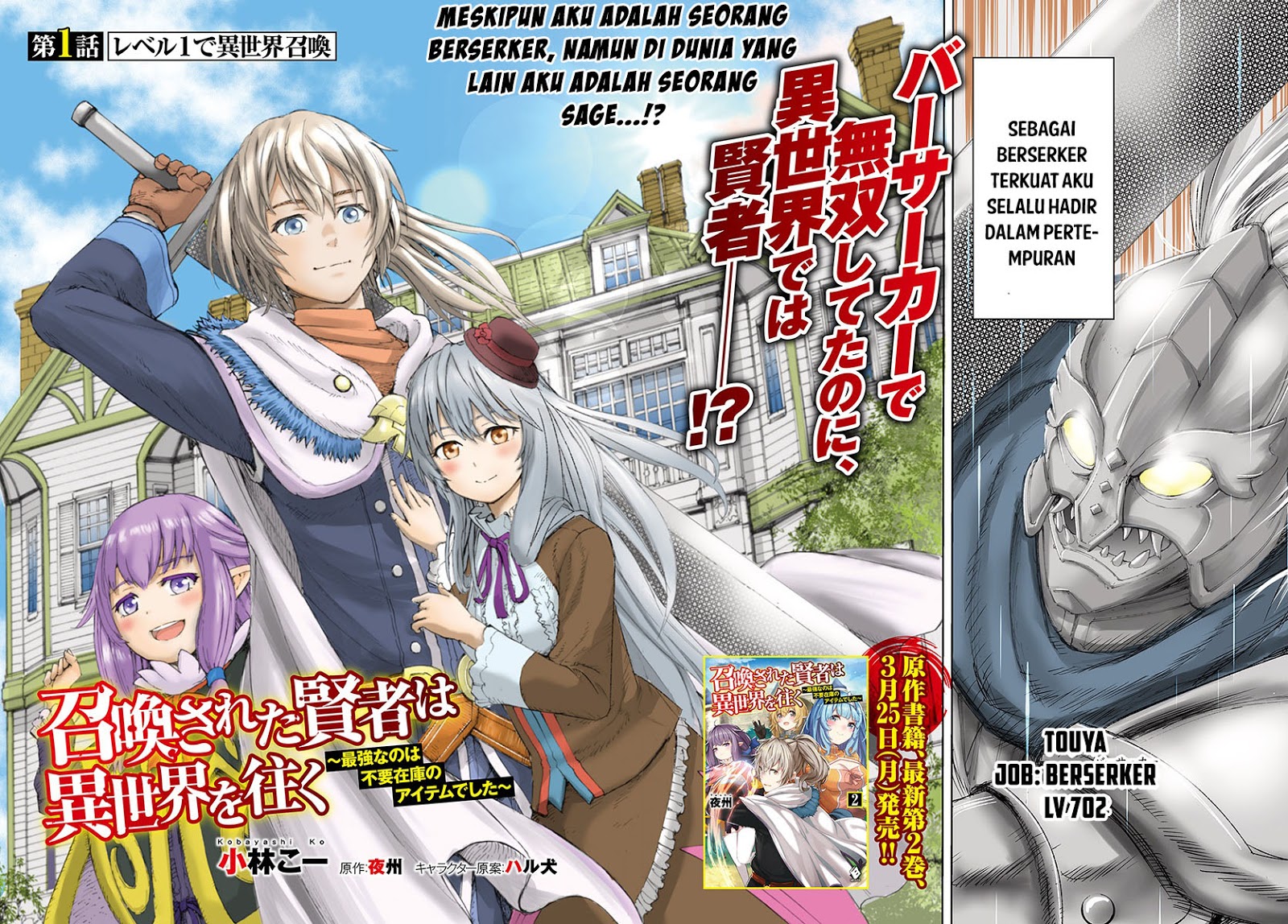 Shoukan Sareta Kenja wa Isekai o Iku ~ Saikyouna no wa Fuyou Zaiko no Aitemudeshita