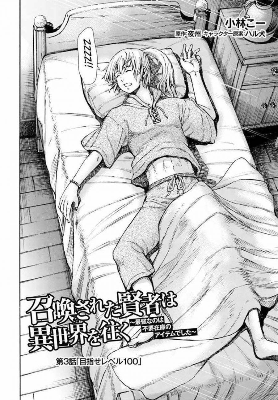 Shoukan Sareta Kenja wa Isekai o Iku ~ Saikyouna no wa Fuyou Zaiko no Aitemudeshita