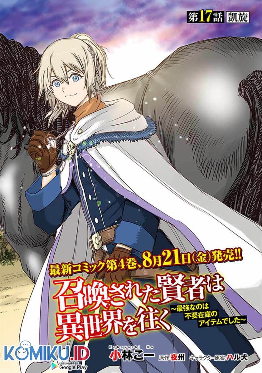 Shoukan Sareta Kenja wa Isekai o Iku ~ Saikyouna no wa Fuyou Zaiko no Aitemudeshita