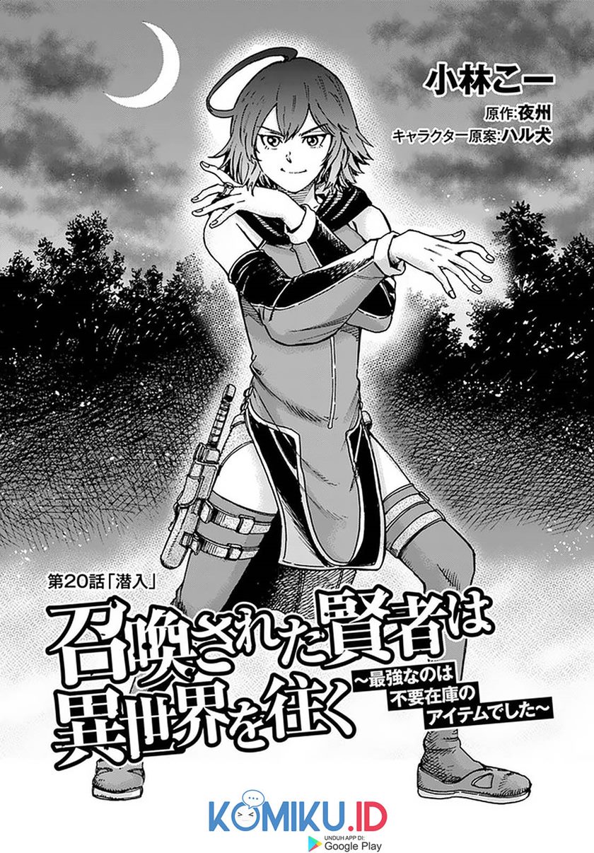 Shoukan Sareta Kenja wa Isekai o Iku ~ Saikyouna no wa Fuyou Zaiko no Aitemudeshita