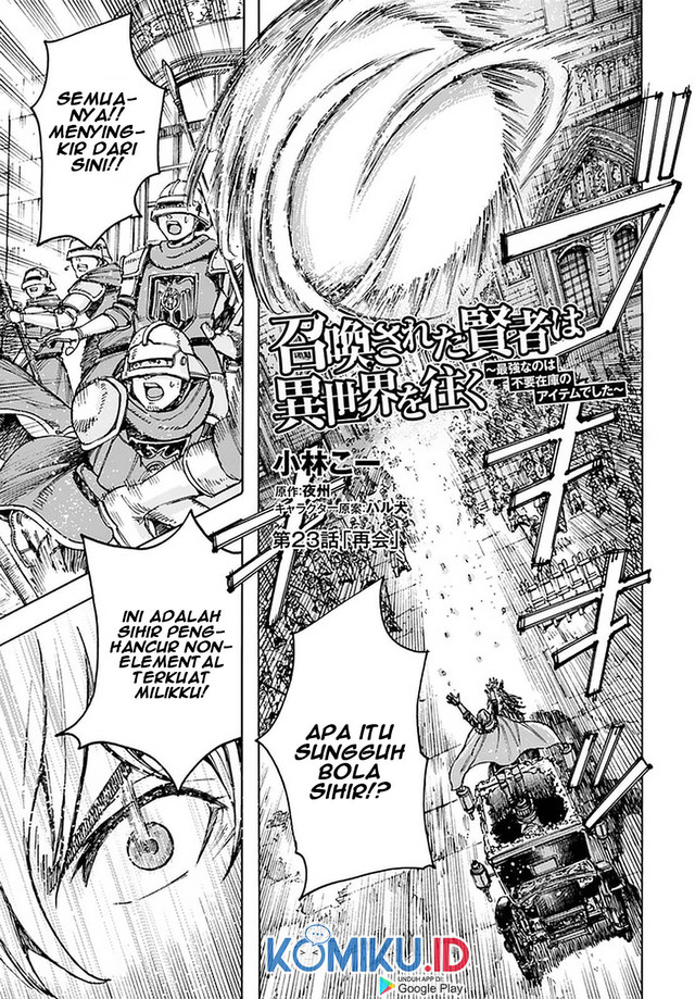 Shoukan Sareta Kenja wa Isekai o Iku ~ Saikyouna no wa Fuyou Zaiko no Aitemudeshita