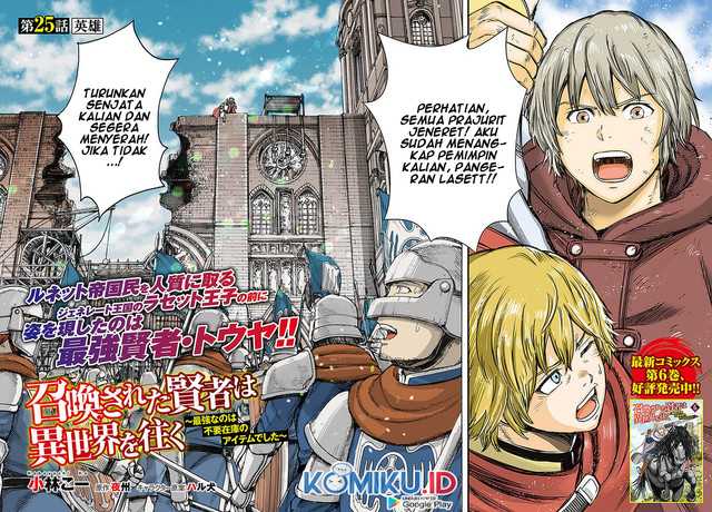 Shoukan Sareta Kenja wa Isekai o Iku ~ Saikyouna no wa Fuyou Zaiko no Aitemudeshita