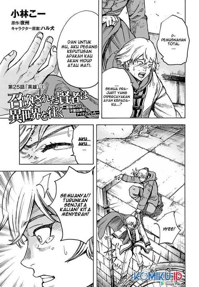 Shoukan Sareta Kenja wa Isekai o Iku ~ Saikyouna no wa Fuyou Zaiko no Aitemudeshita