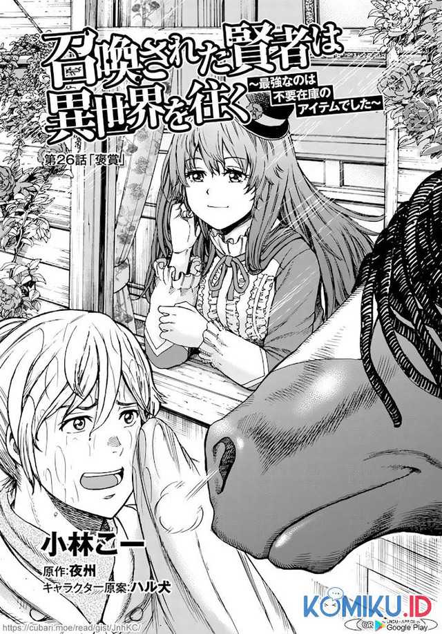 Shoukan Sareta Kenja wa Isekai o Iku ~ Saikyouna no wa Fuyou Zaiko no Aitemudeshita