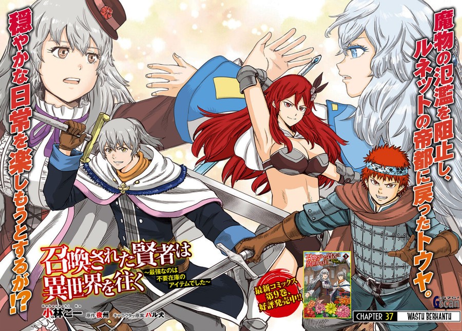 Shoukan Sareta Kenja wa Isekai o Iku ~ Saikyouna no wa Fuyou Zaiko no Aitemudeshita