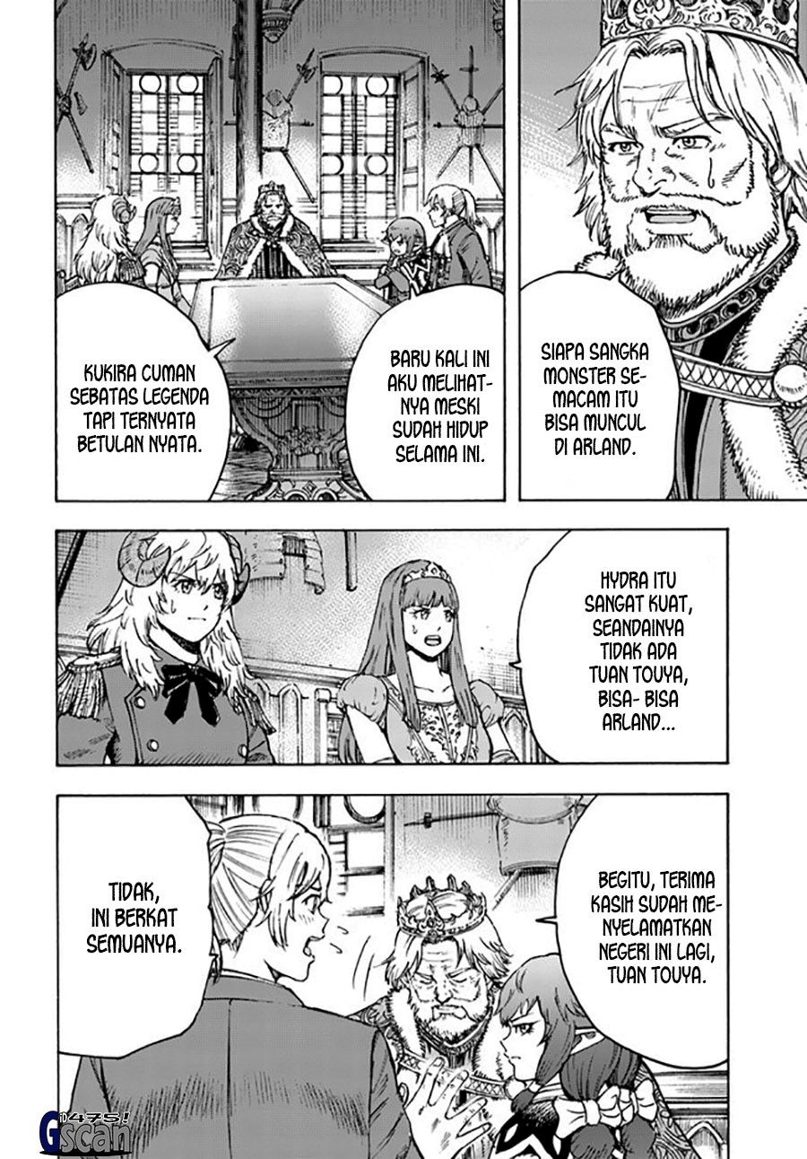 Shoukan Sareta Kenja wa Isekai o Iku ~ Saikyouna no wa Fuyou Zaiko no Aitemudeshita