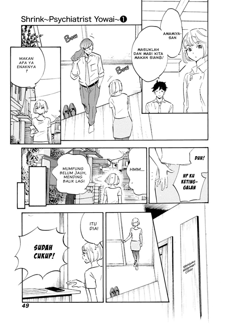 Shrink ~Psychiatrist Yowai~