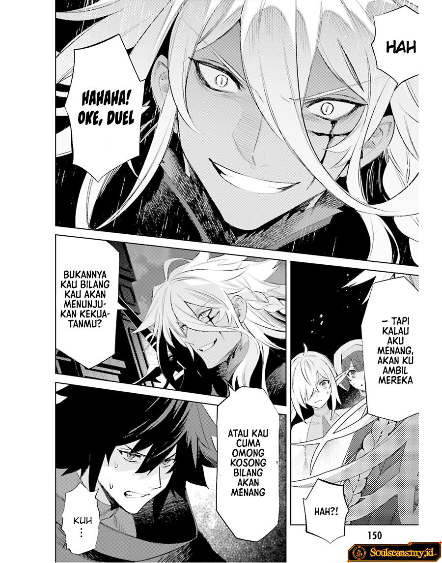 Shujinkou Janai! (I am Not The Hero!)