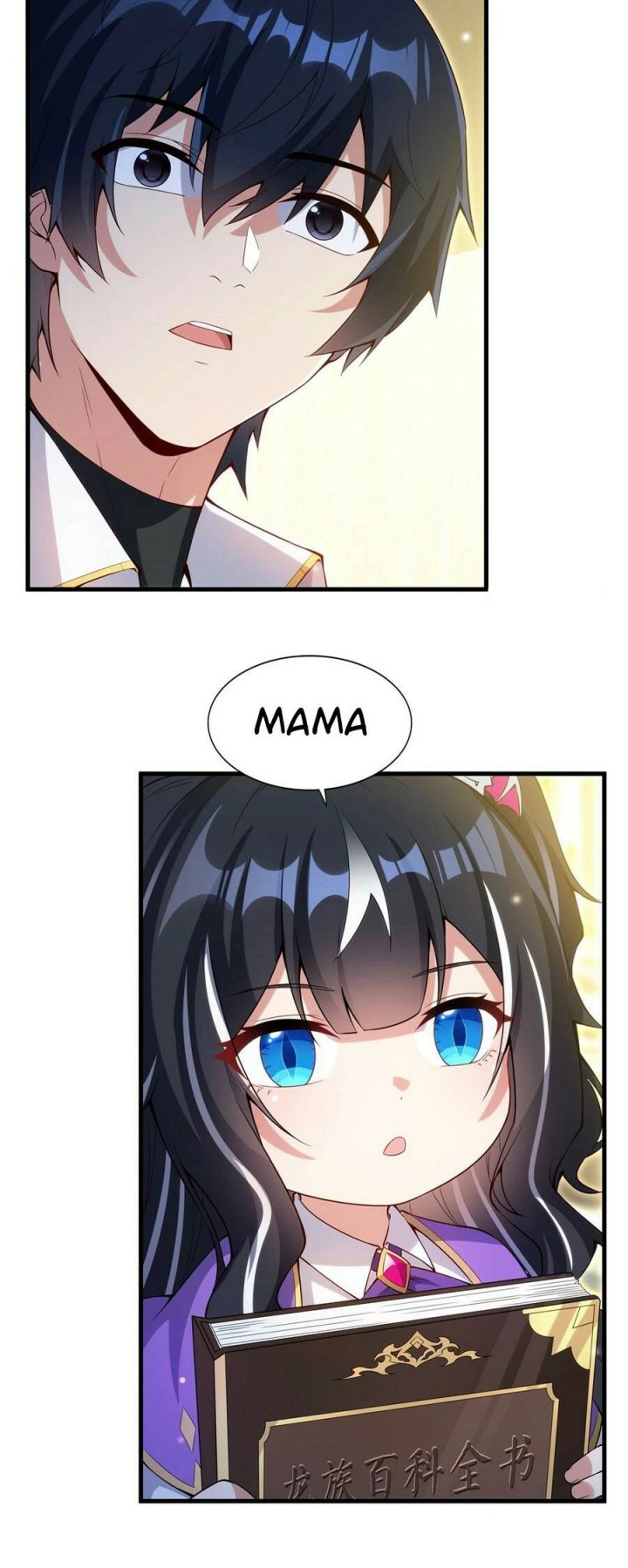 Shut Up, Evil Dragon! I don’t want to raise a child with you anymore