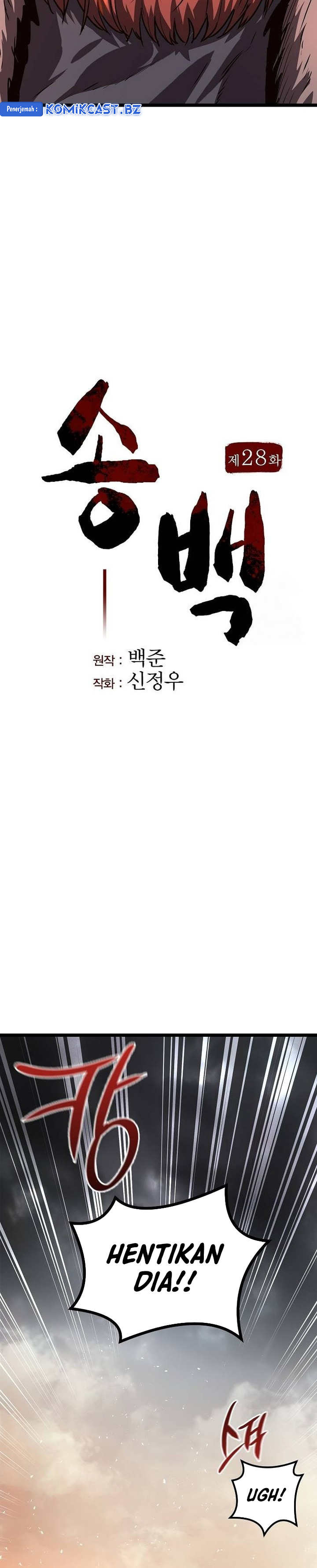 Song Baek