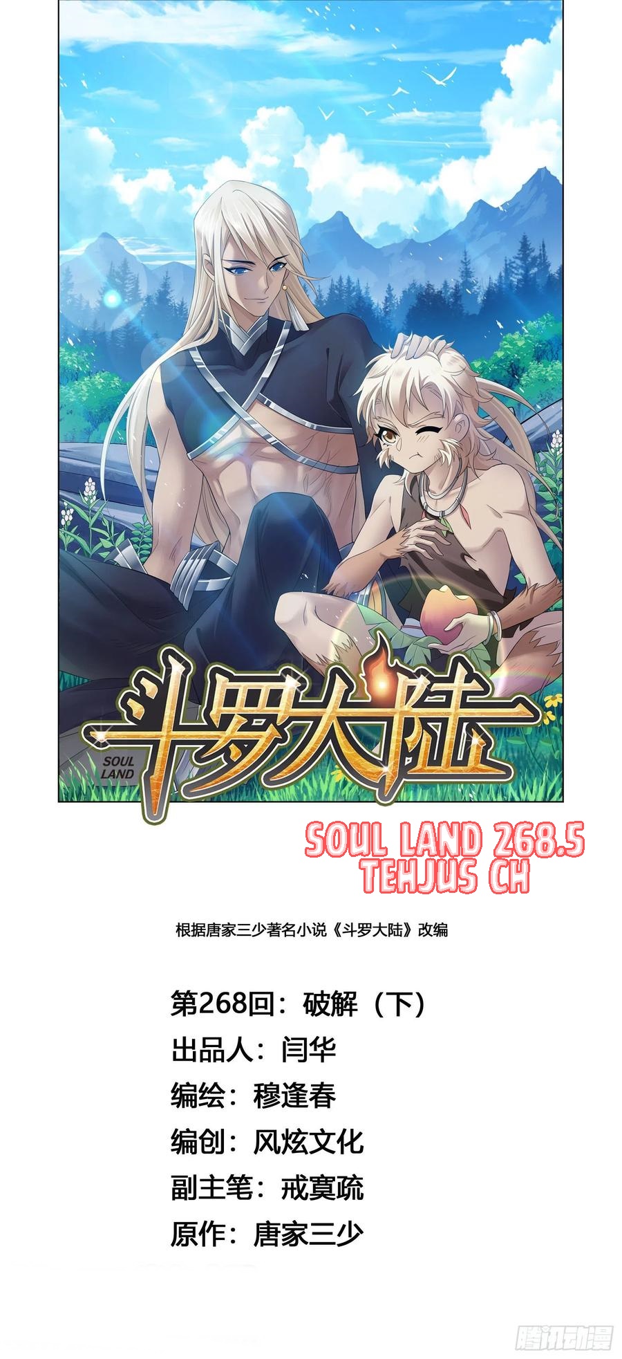 Soul Land