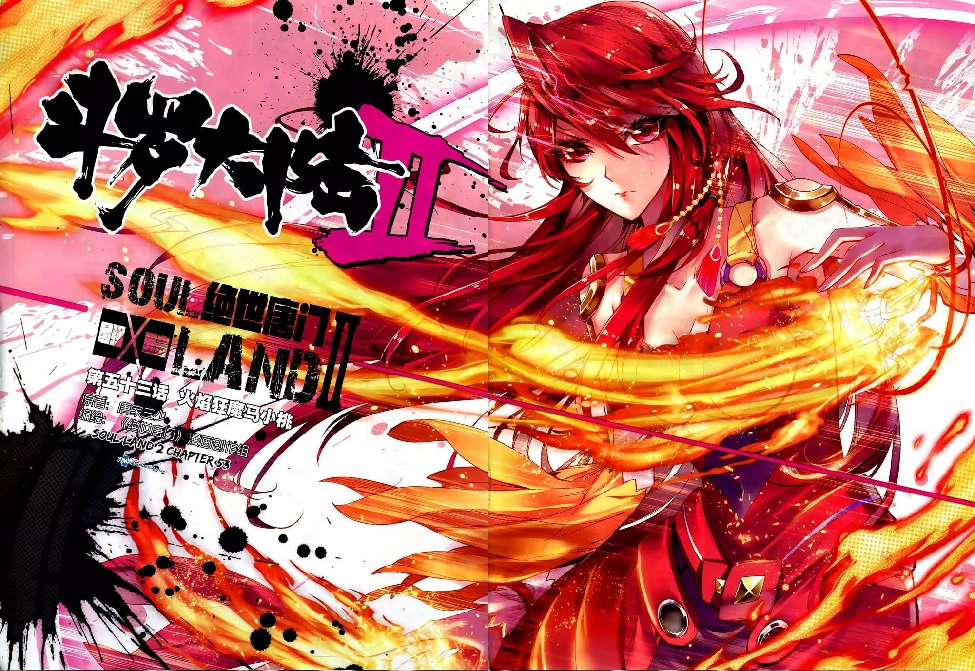 Soul Land II