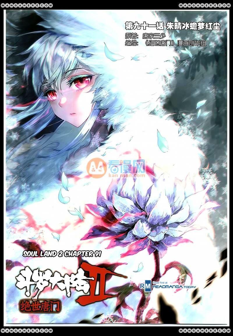 Soul Land II