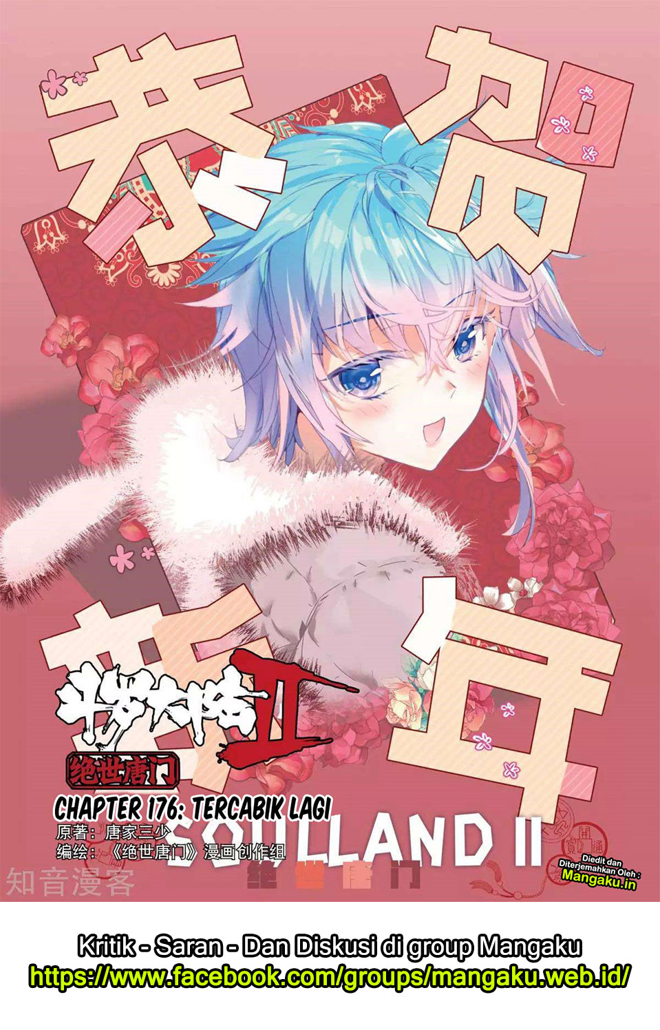 Soul Land II