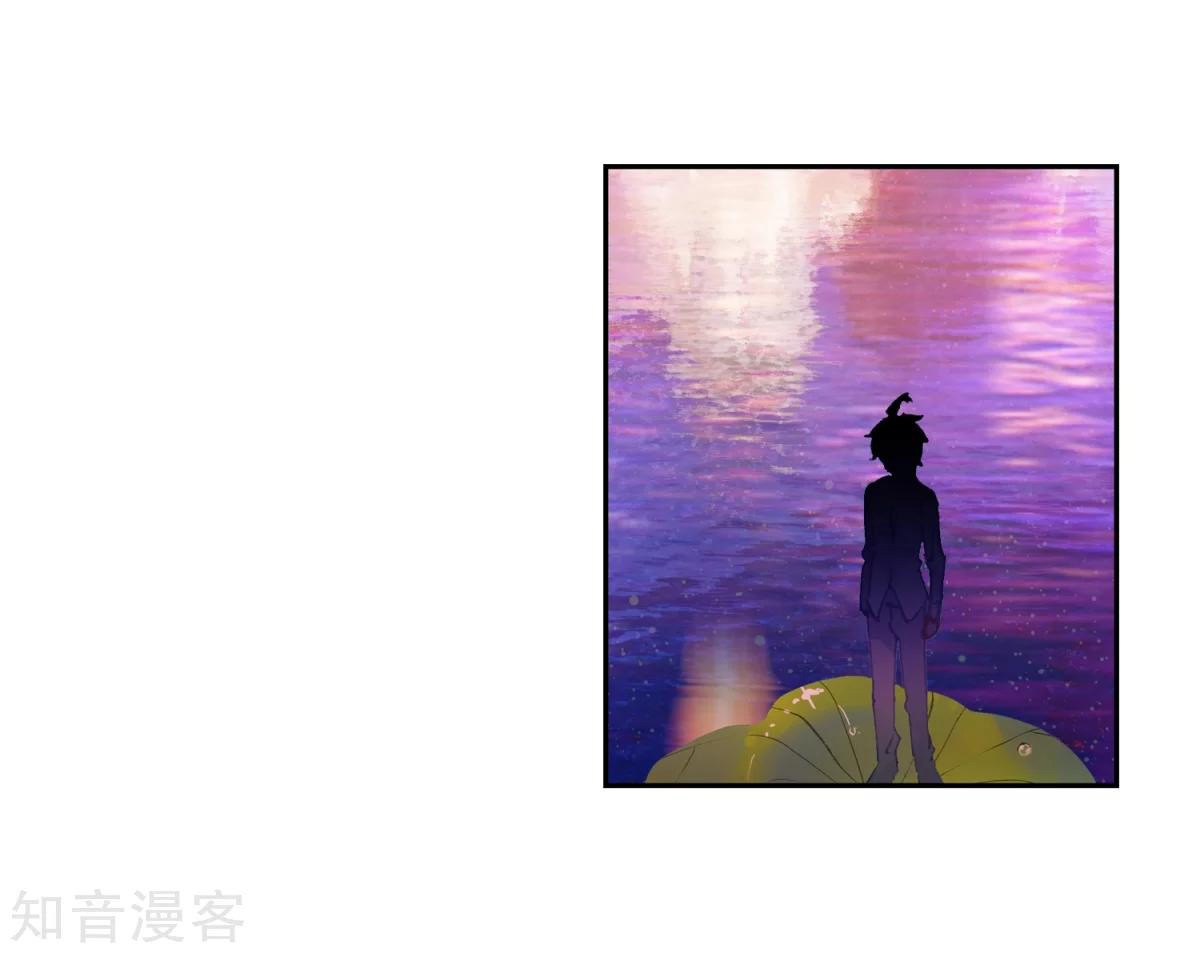Soul Land II