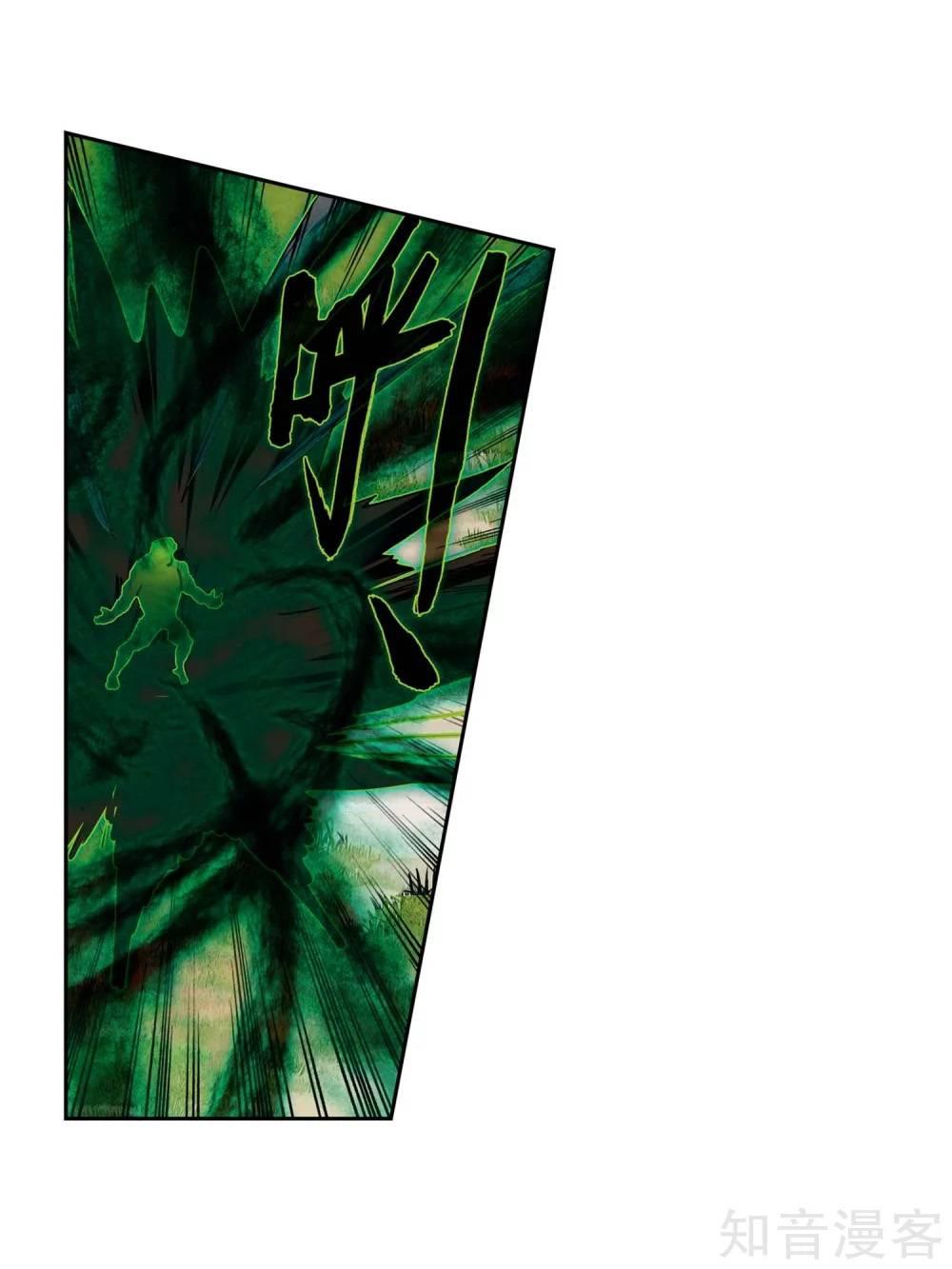 Soul Land II