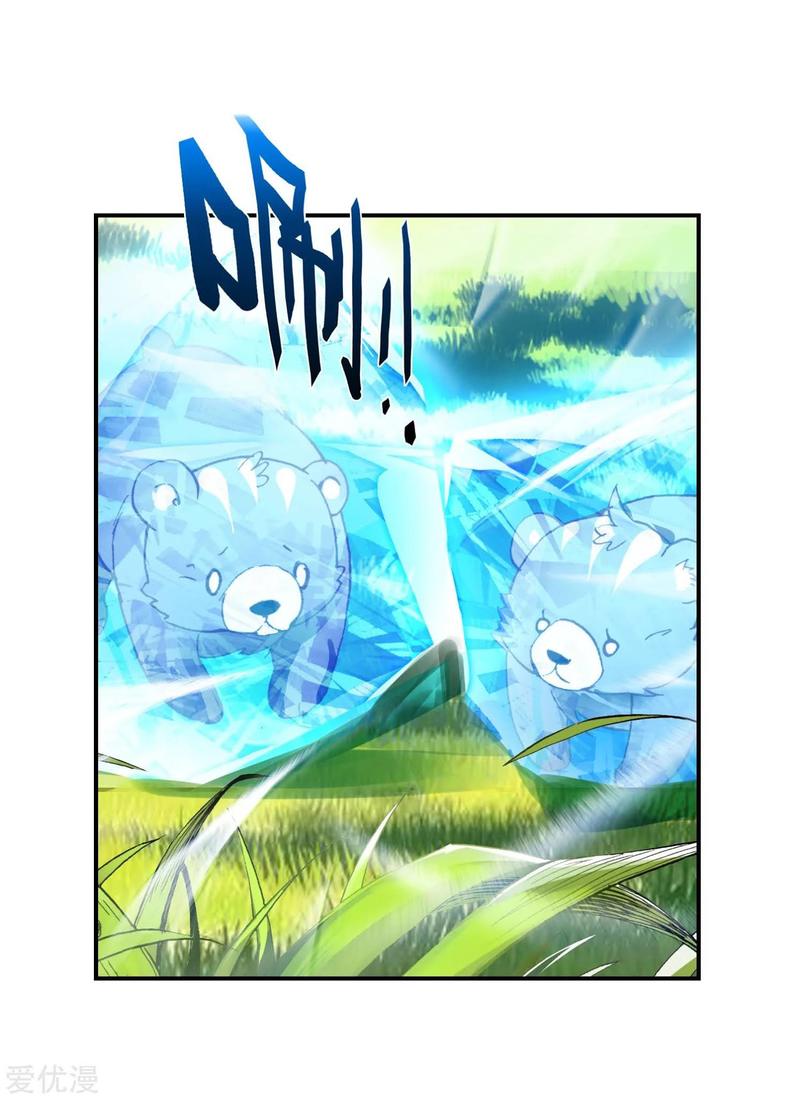 Soul Land II