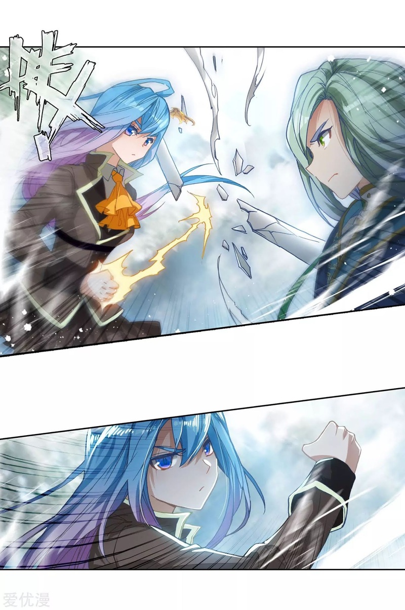 Soul Land II