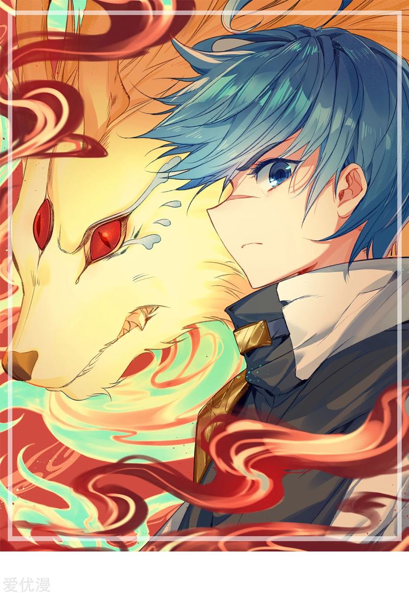 Soul Land II