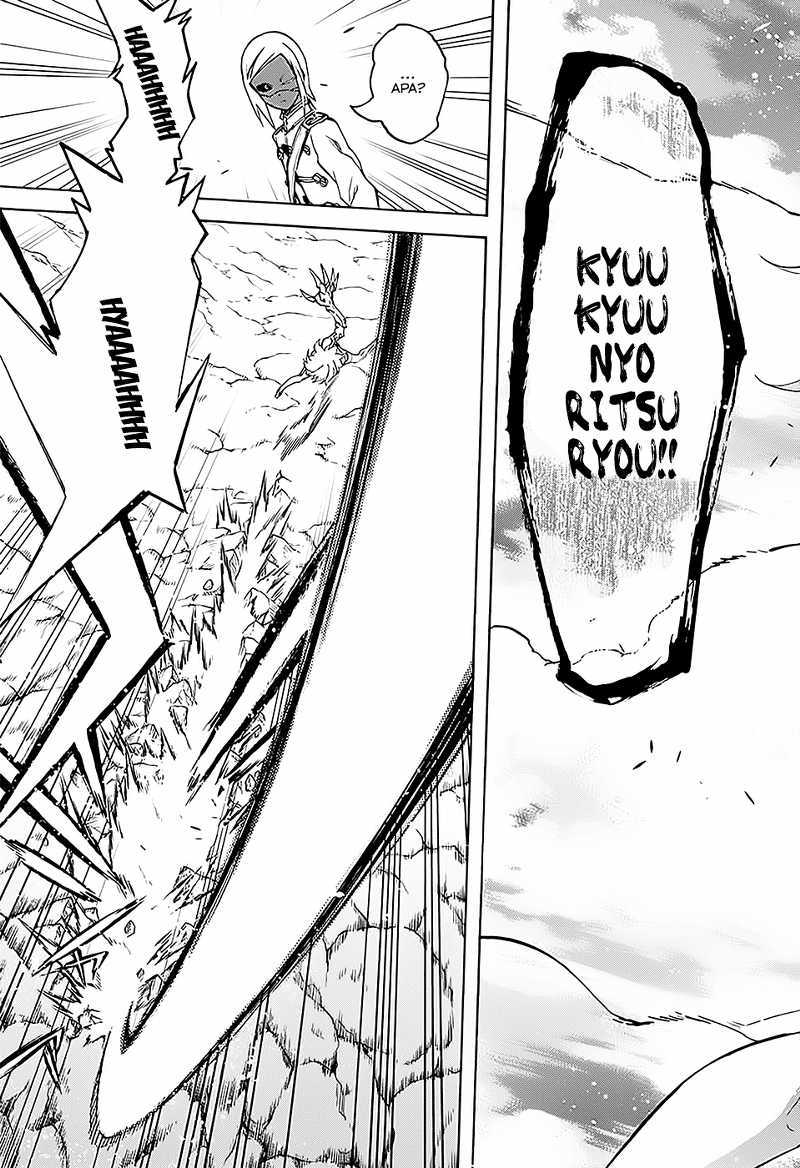 Sousei no Onmyouji