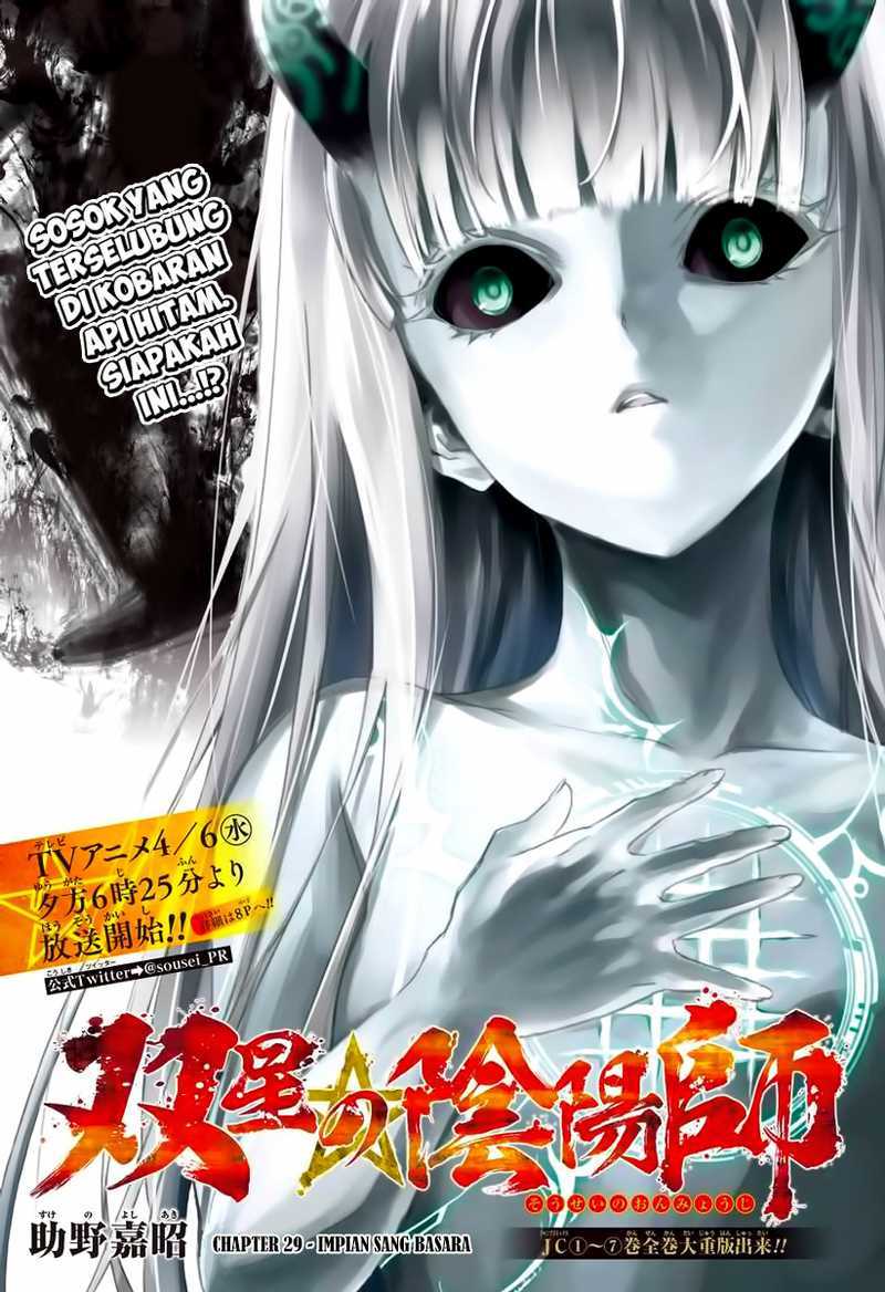 Sousei no Onmyouji
