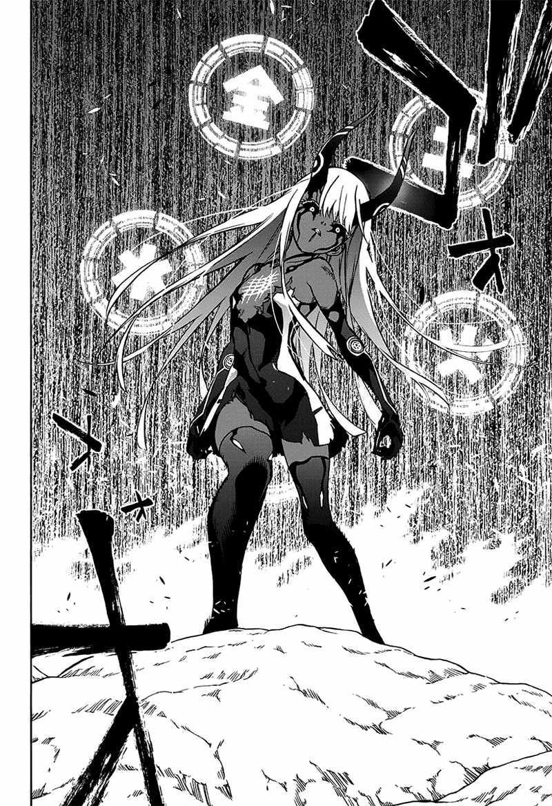 Sousei no Onmyouji